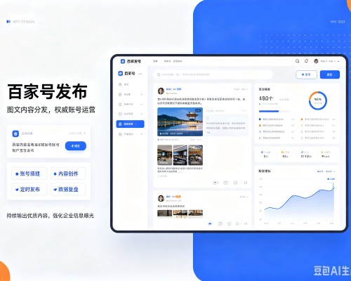 志丹百家号信息发布代运营